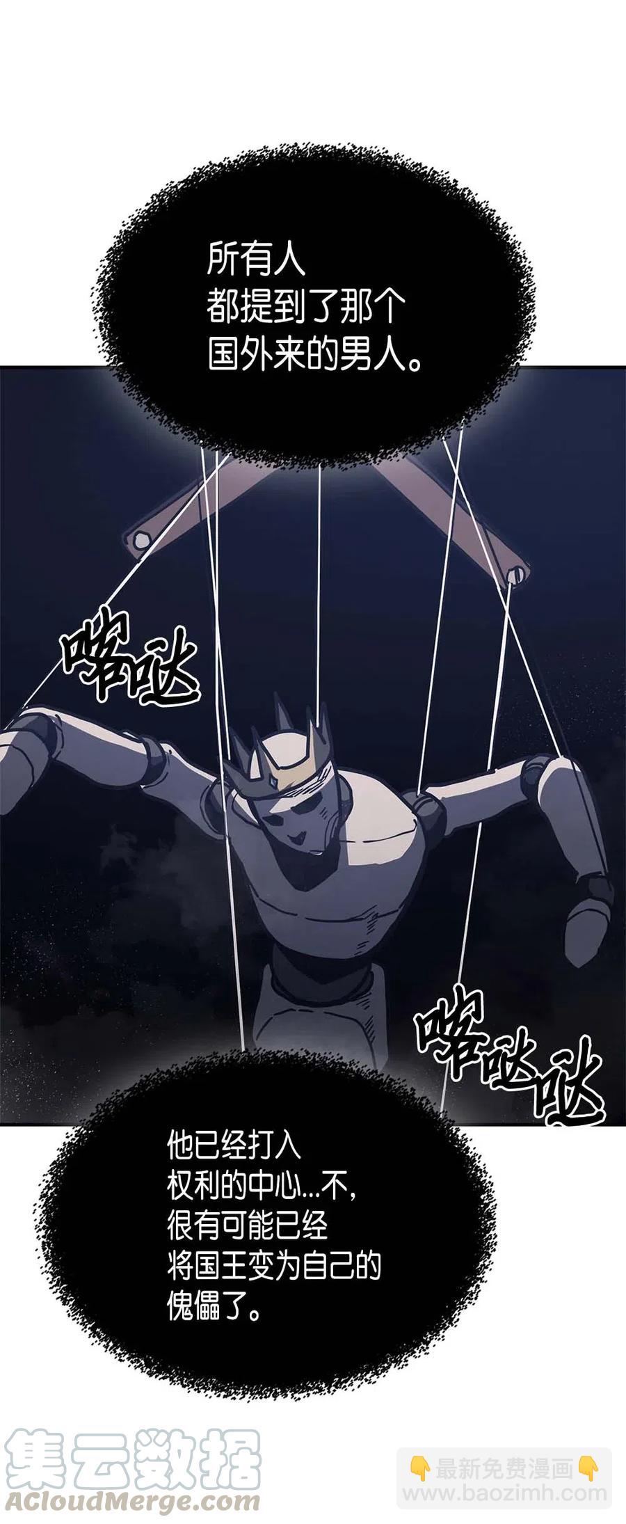 歸還者的魔法要特別 - 137 137(1/2) - 1