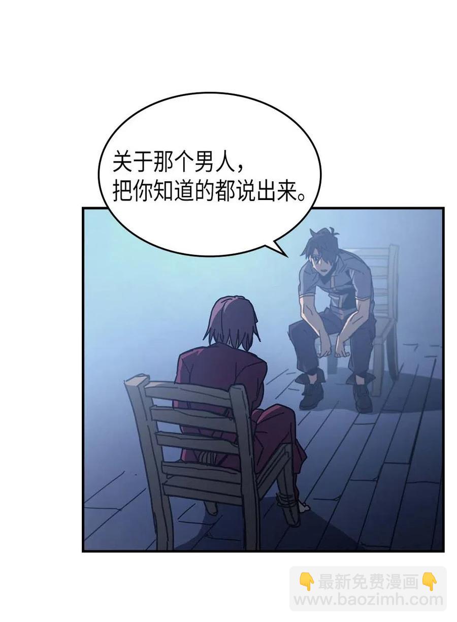 歸還者的魔法要特別 - 137 137(2/2) - 5