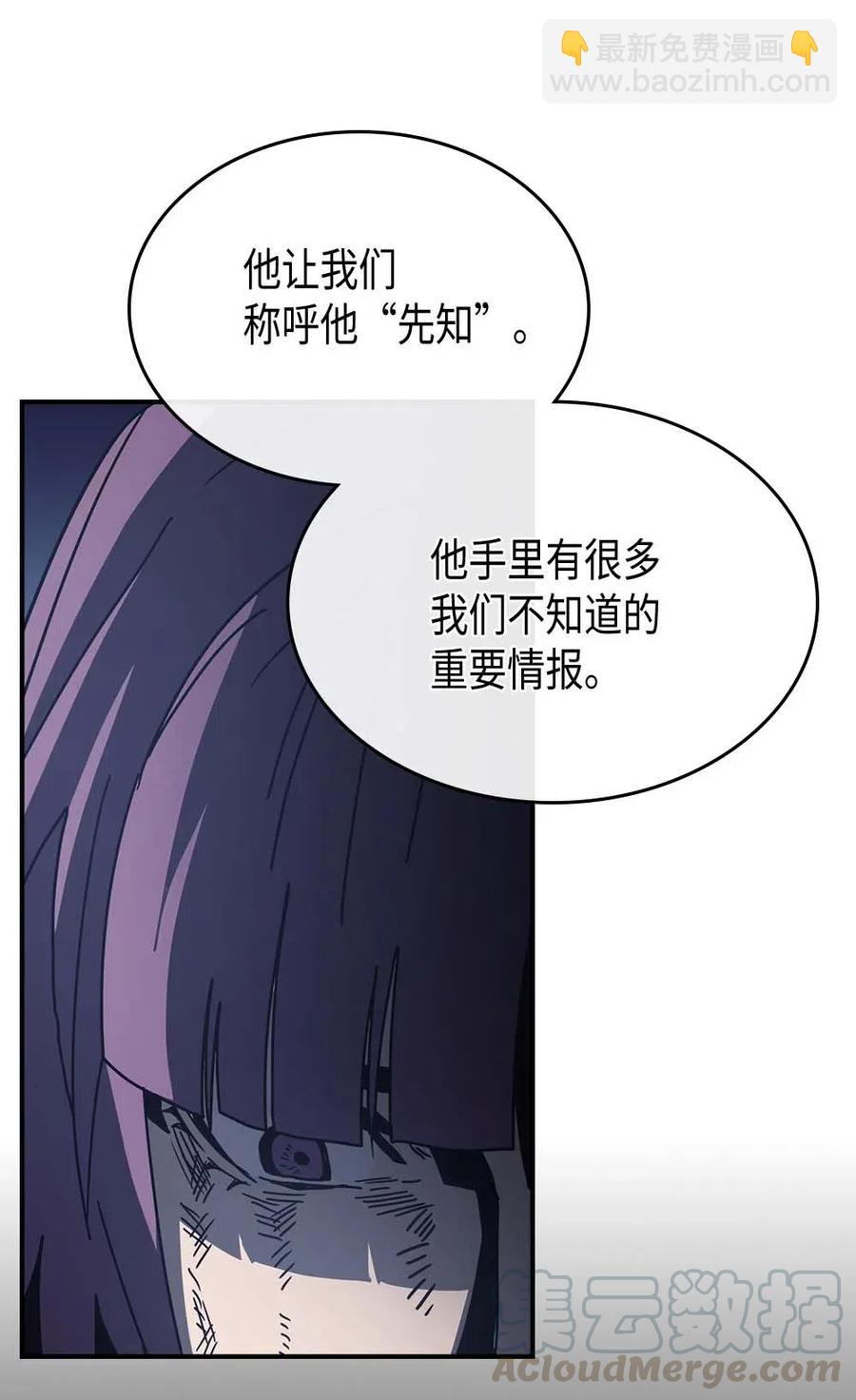 歸還者的魔法要特別 - 137 137(2/2) - 6