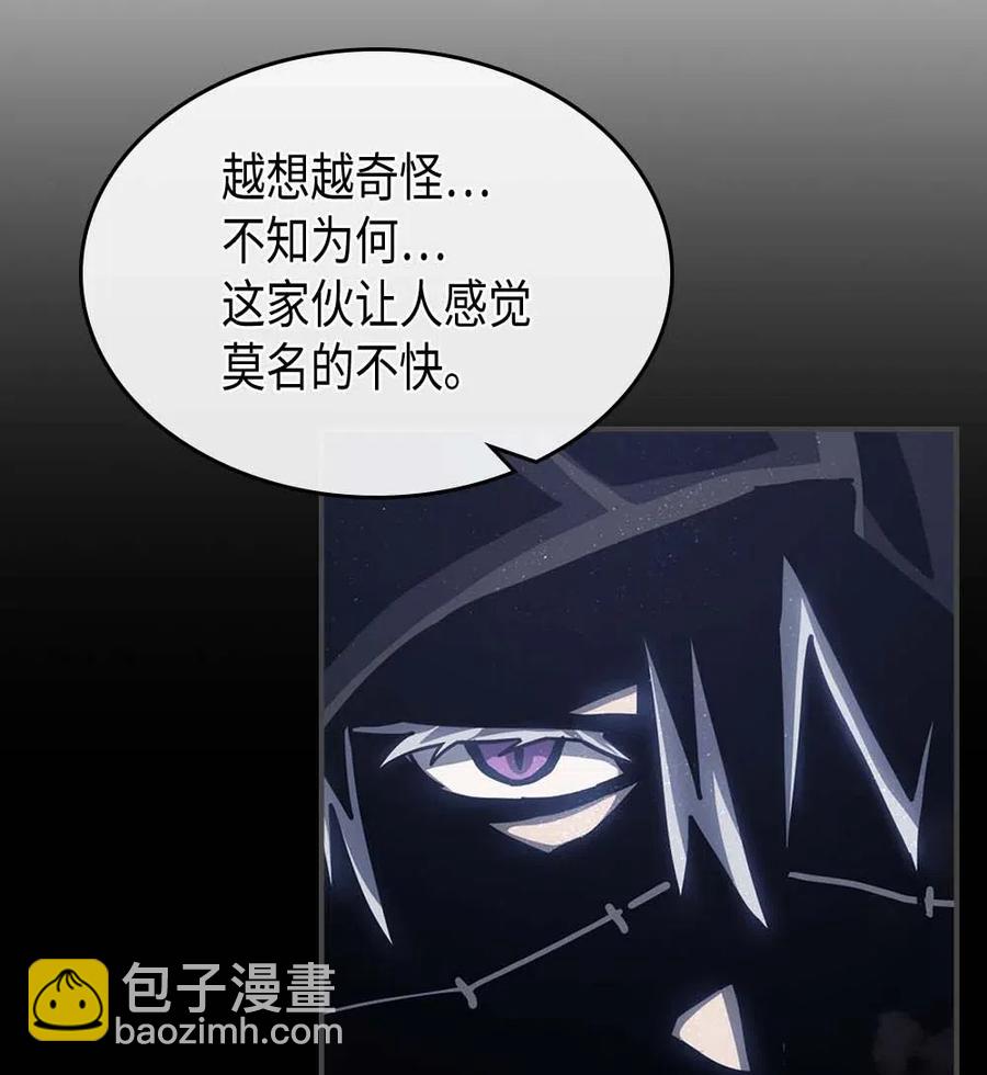 歸還者的魔法要特別 - 137 137(2/2) - 1