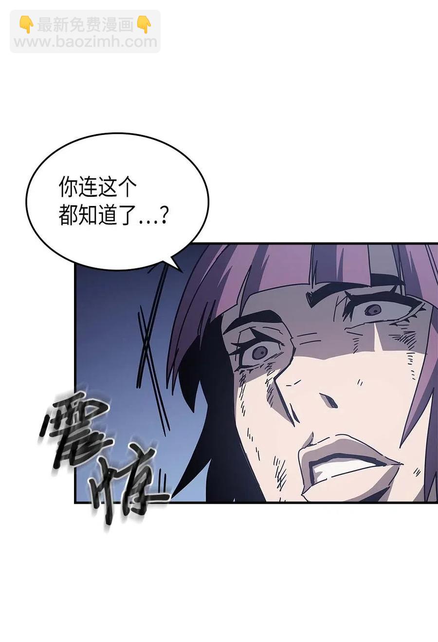 歸還者的魔法要特別 - 137 137(2/2) - 4