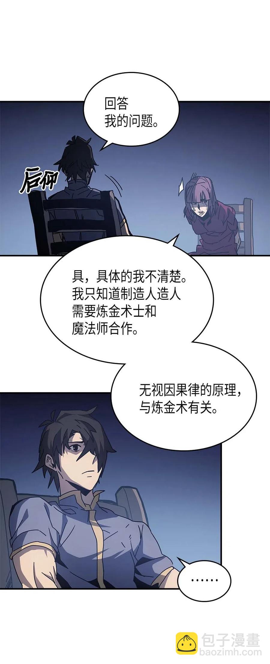 歸還者的魔法要特別 - 137 137(2/2) - 5