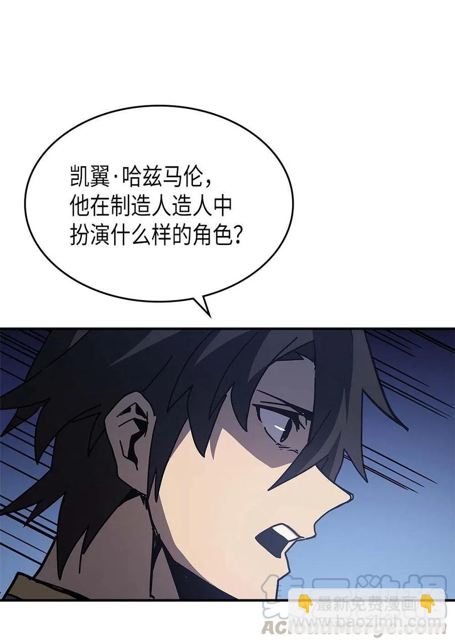 歸還者的魔法要特別 - 137 137(2/2) - 6