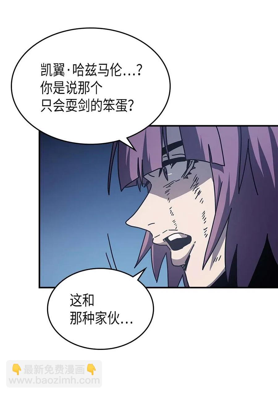 歸還者的魔法要特別 - 137 137(2/2) - 1