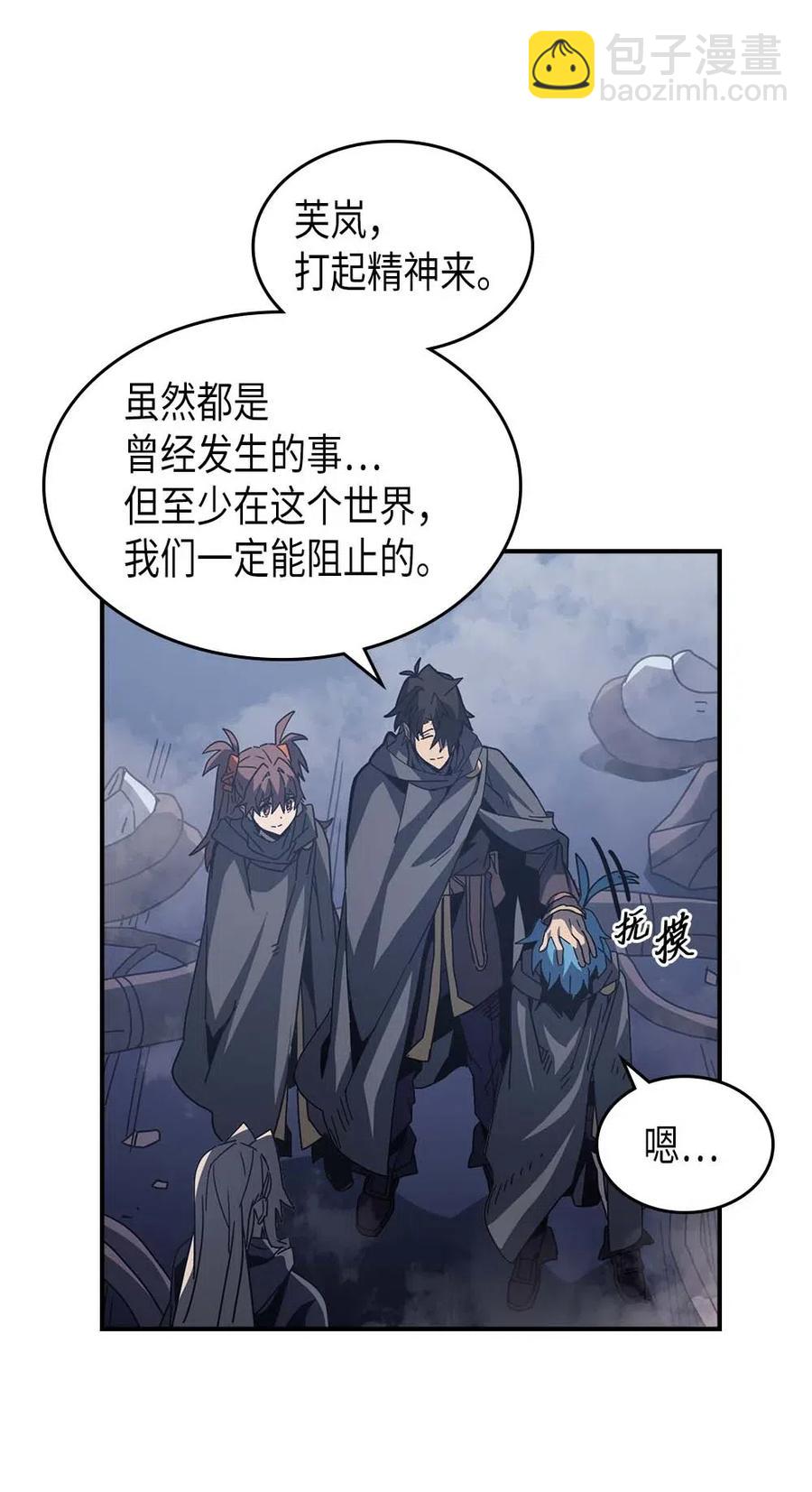 歸還者的魔法要特別 - 137 137(1/2) - 6