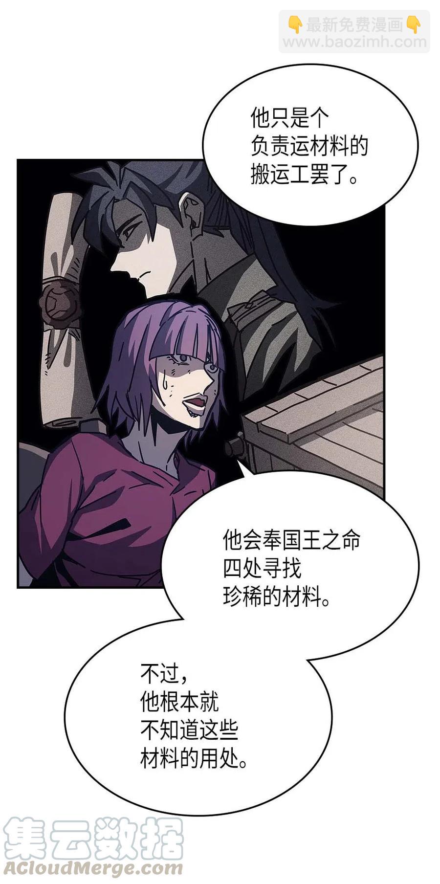 歸還者的魔法要特別 - 137 137(2/2) - 3