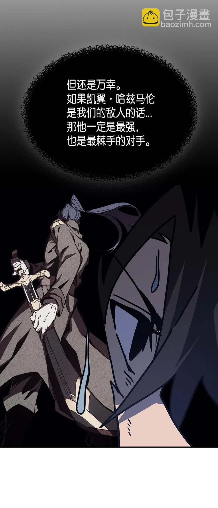 歸還者的魔法要特別 - 137 137(2/2) - 5