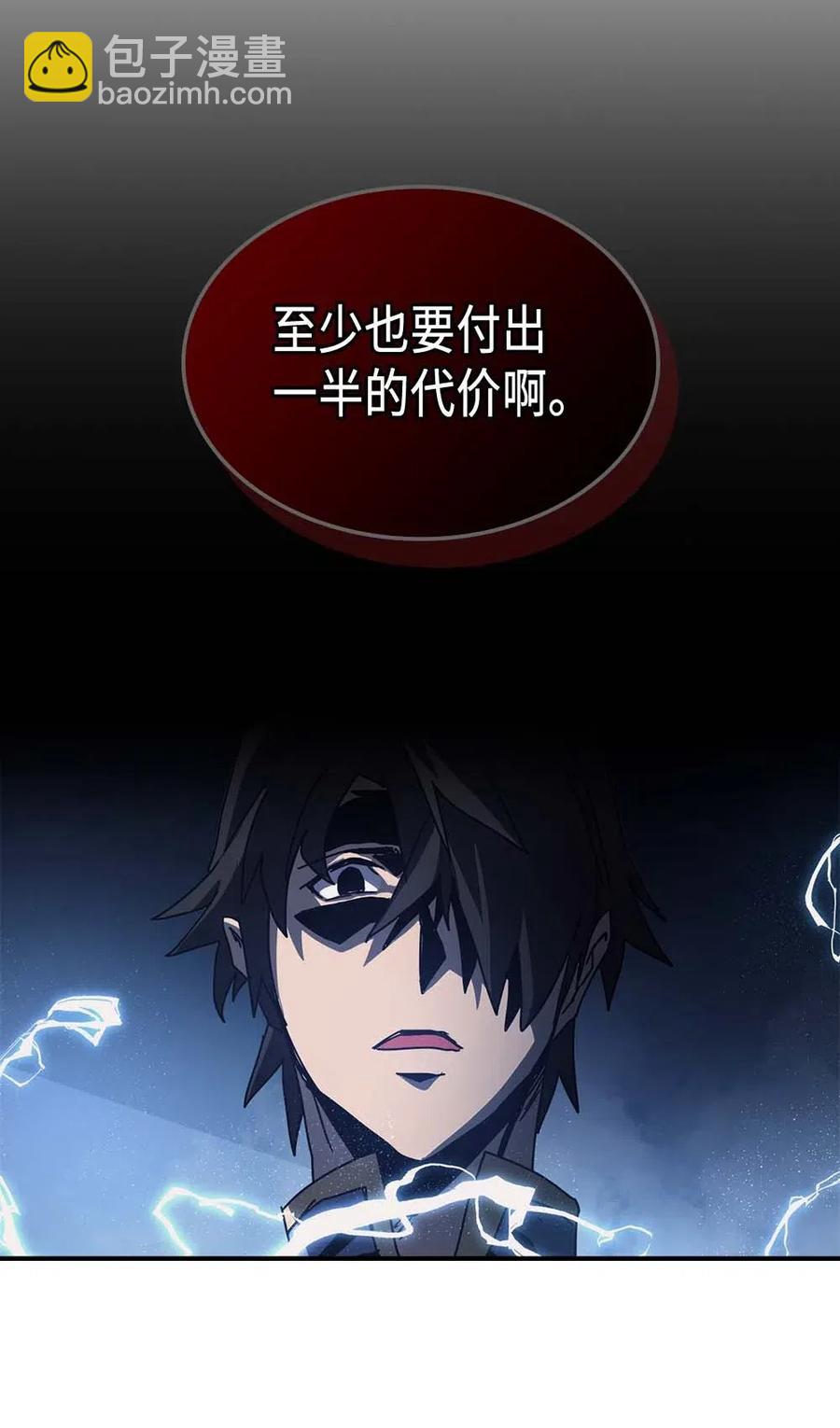 歸還者的魔法要特別 - 137 137(2/2) - 2