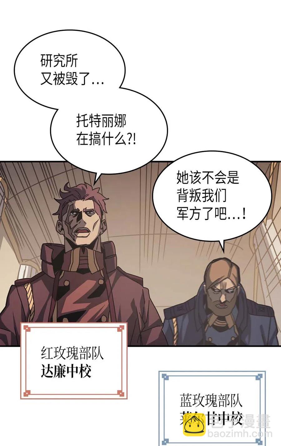 歸還者的魔法要特別 - 137 137(2/2) - 5