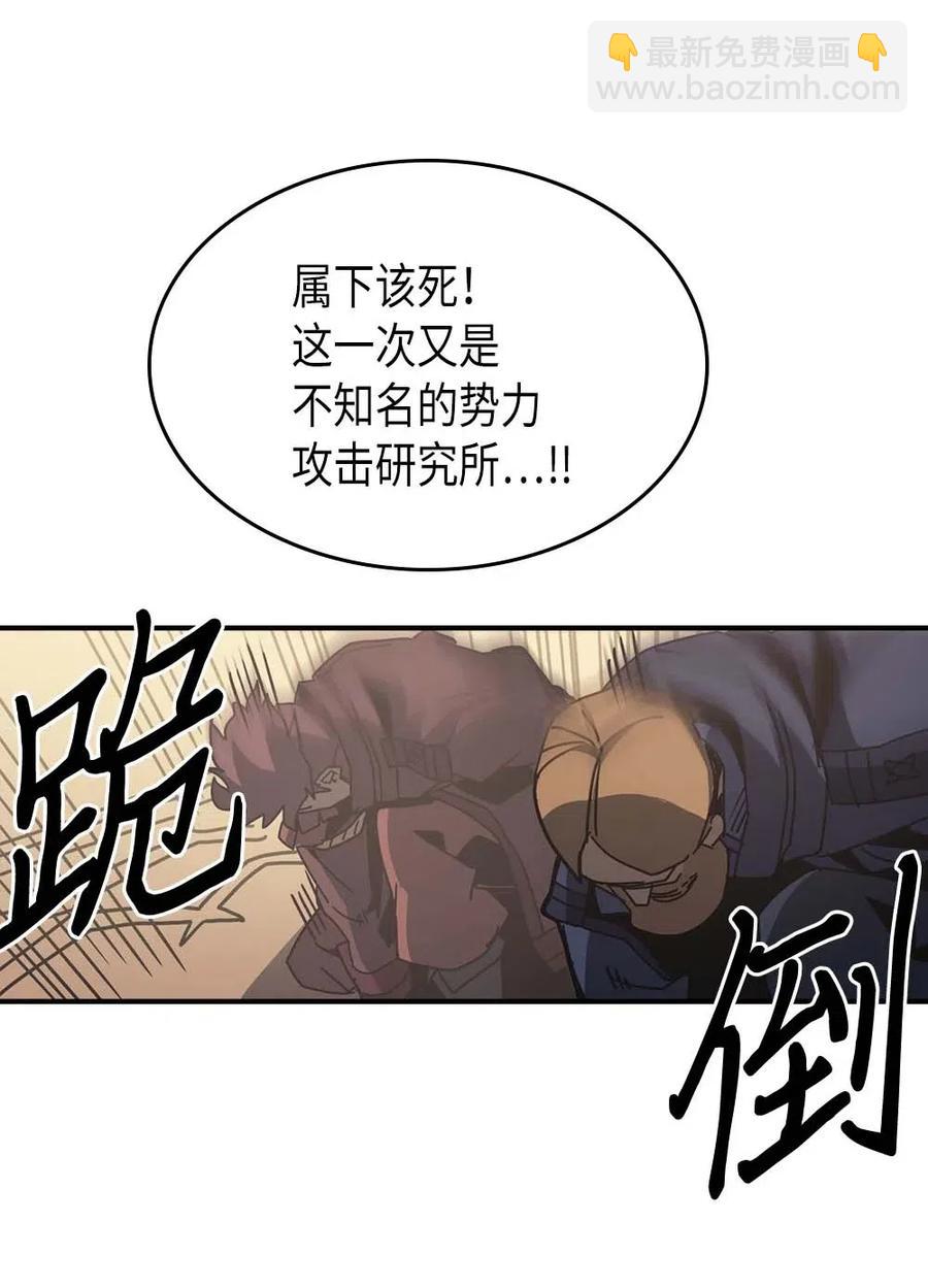 歸還者的魔法要特別 - 137 137(2/2) - 1