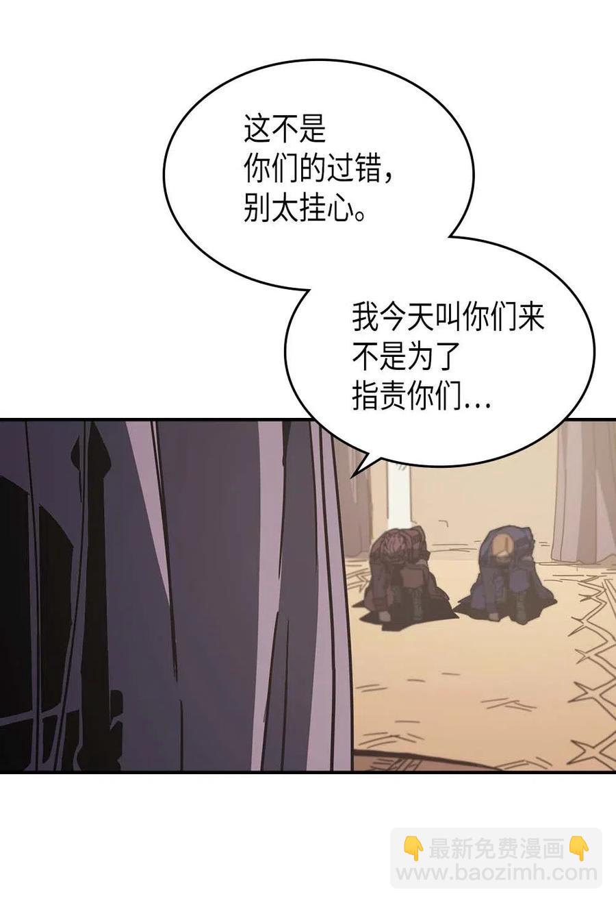 歸還者的魔法要特別 - 137 137(2/2) - 2