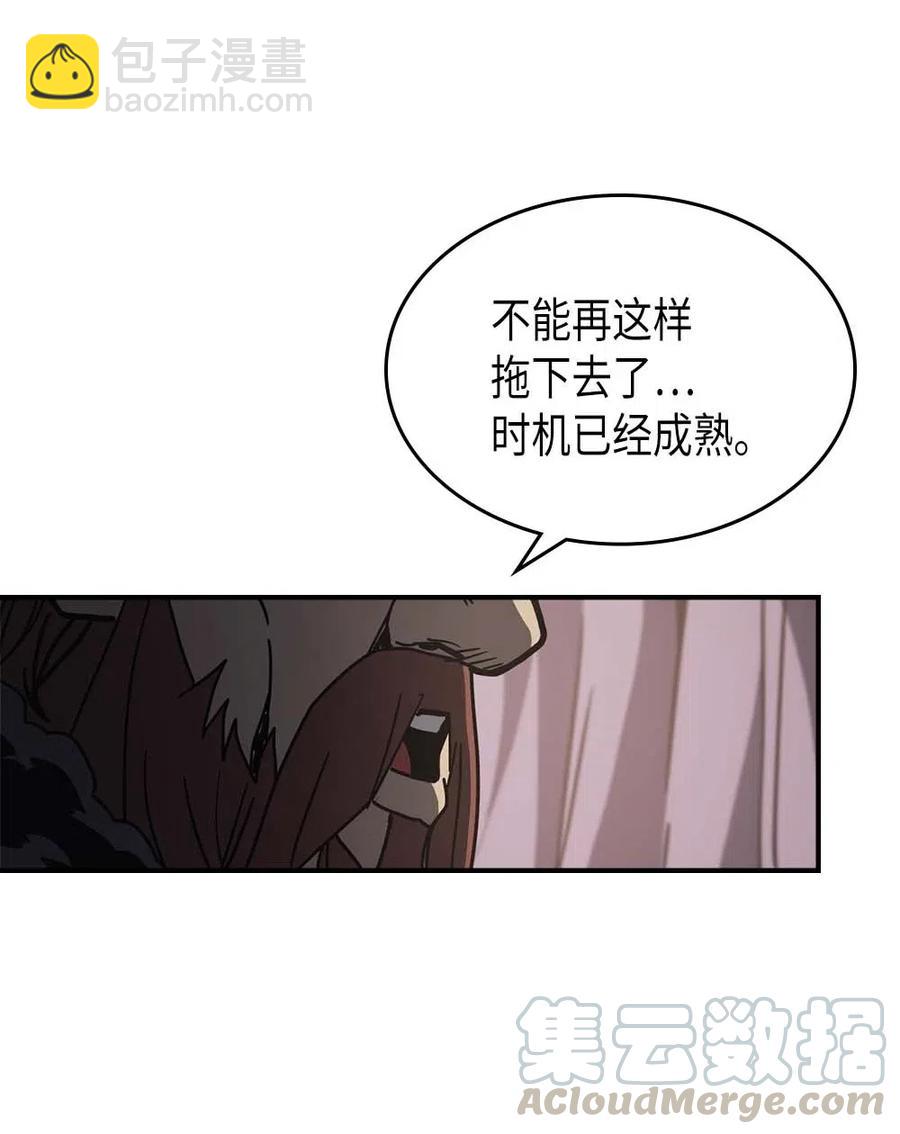 歸還者的魔法要特別 - 137 137(2/2) - 3