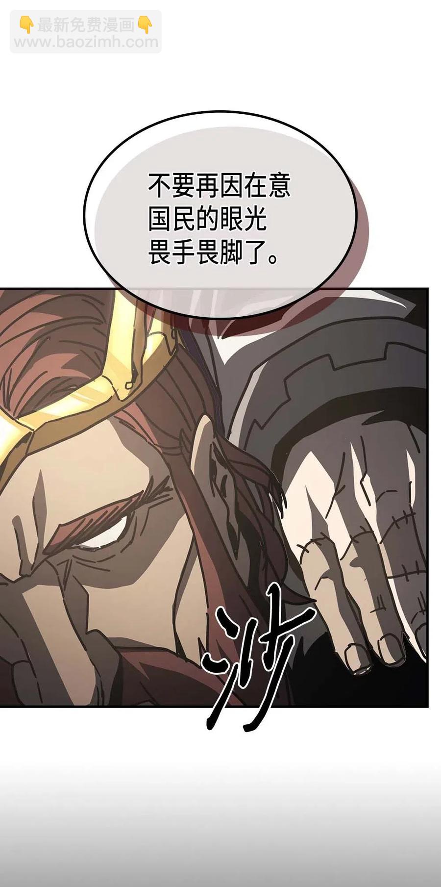 歸還者的魔法要特別 - 137 137(2/2) - 5