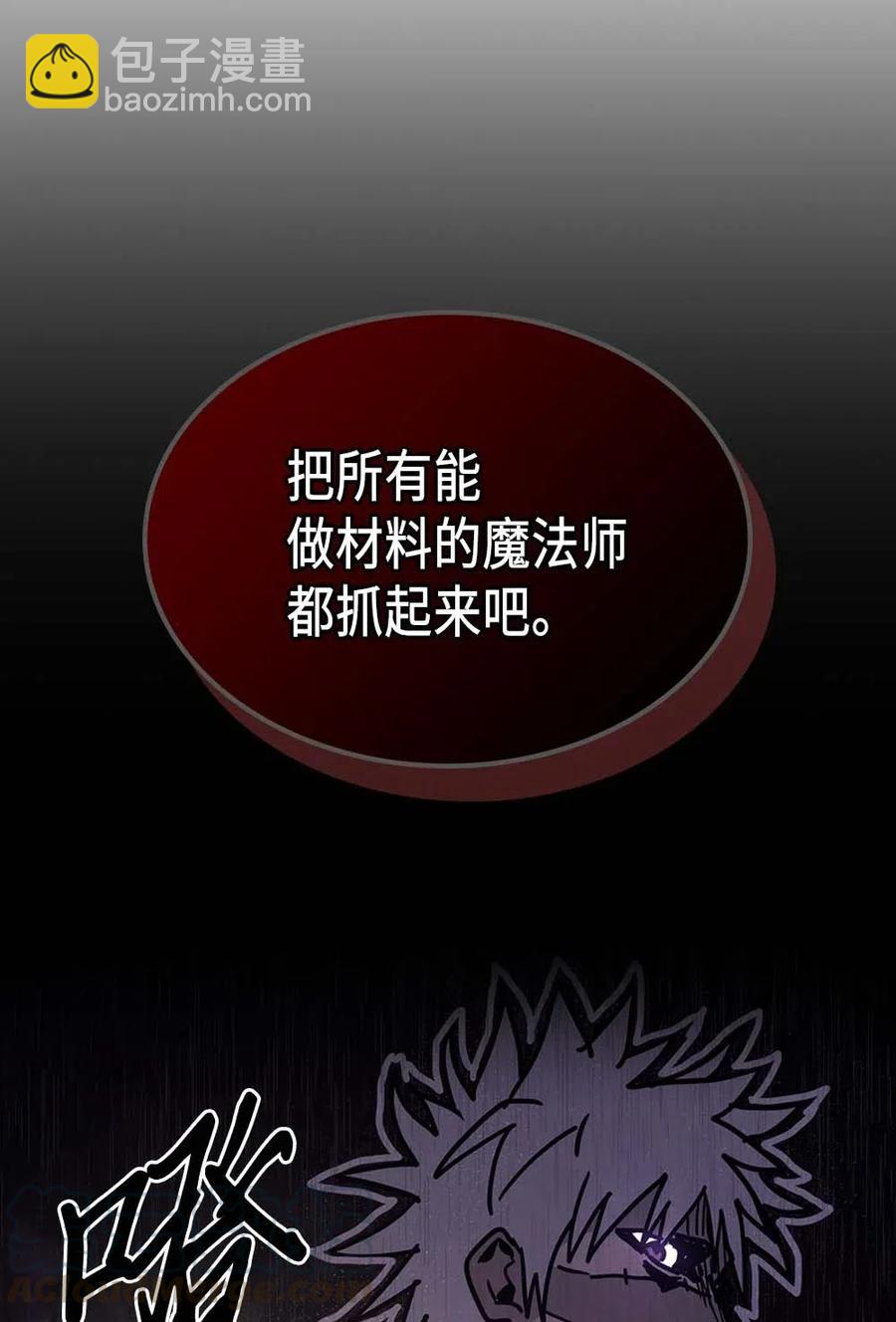 歸還者的魔法要特別 - 137 137(2/2) - 6