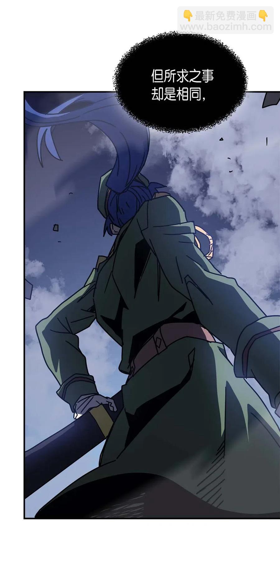 歸還者的魔法要特別 - 139 139(1/2) - 5