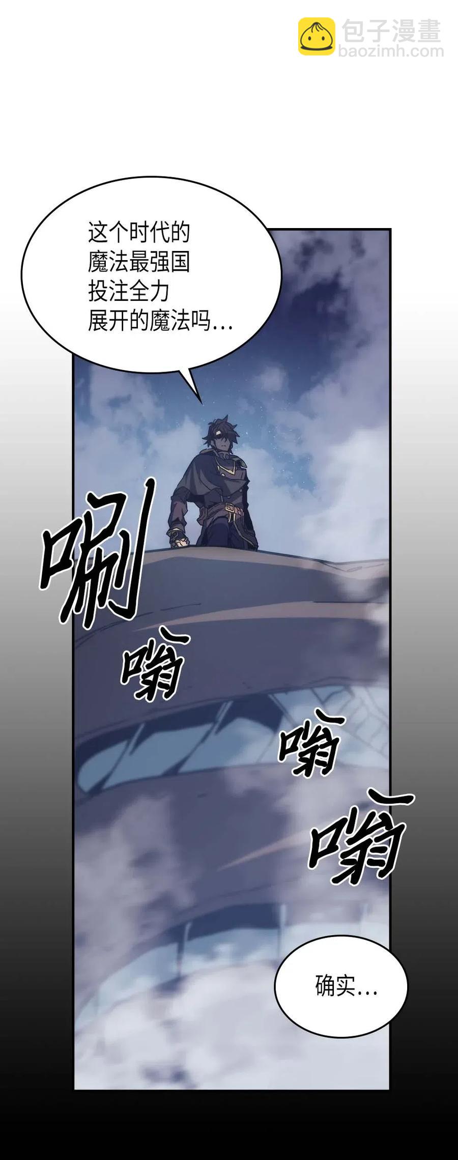 歸還者的魔法要特別 - 139 139(1/2) - 5