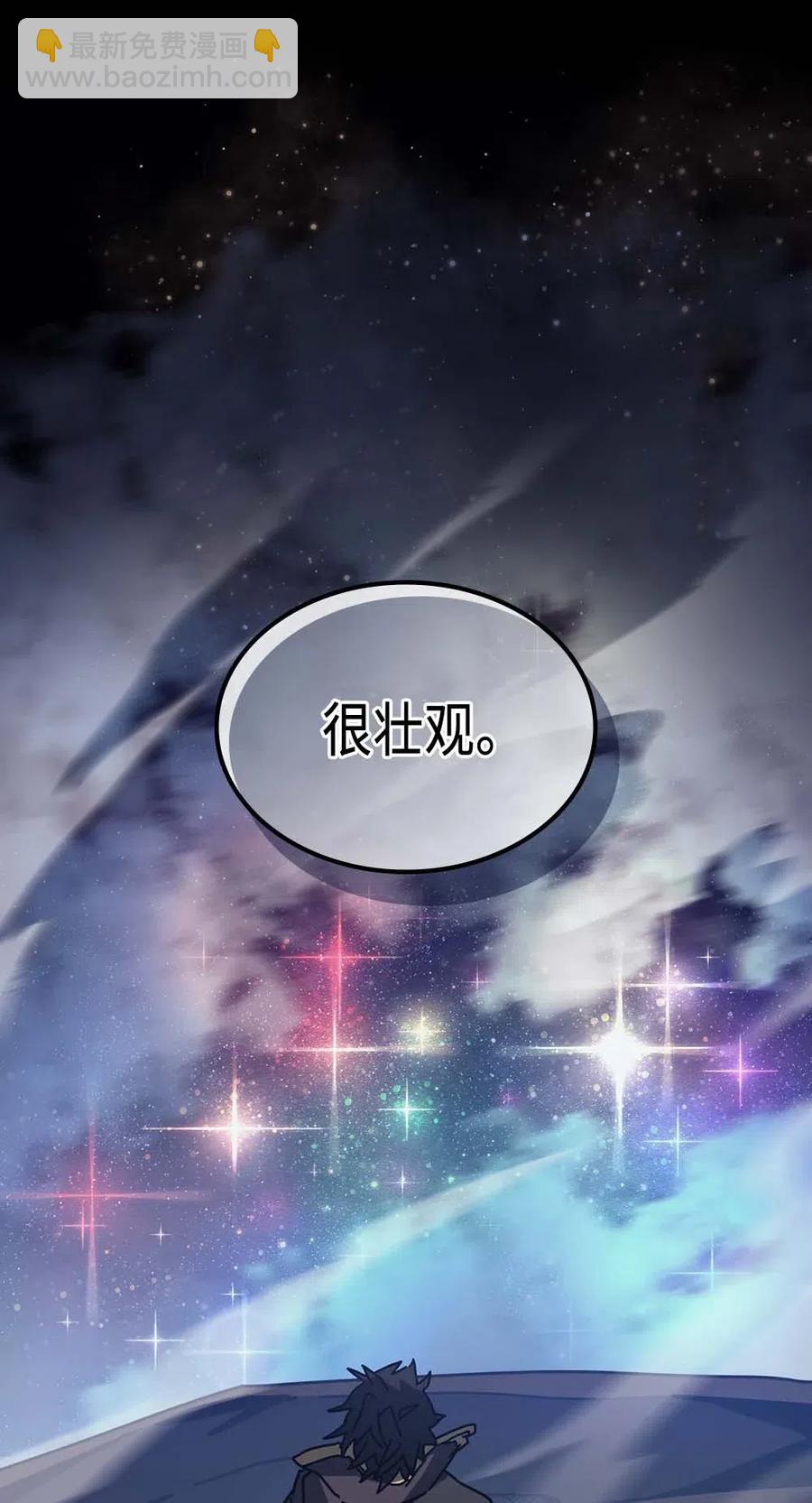 歸還者的魔法要特別 - 139 139(1/2) - 6