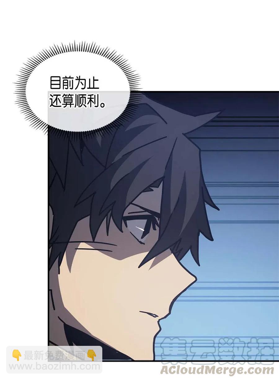 歸還者的魔法要特別 - 139 139(2/2) - 6