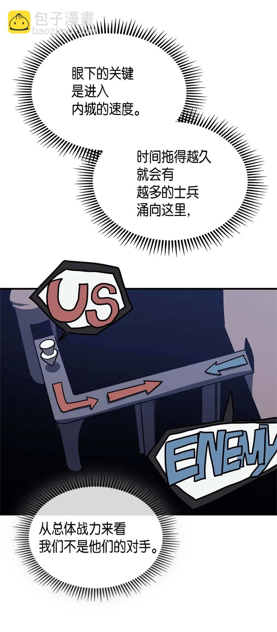 歸還者的魔法要特別 - 139 139(2/2) - 1