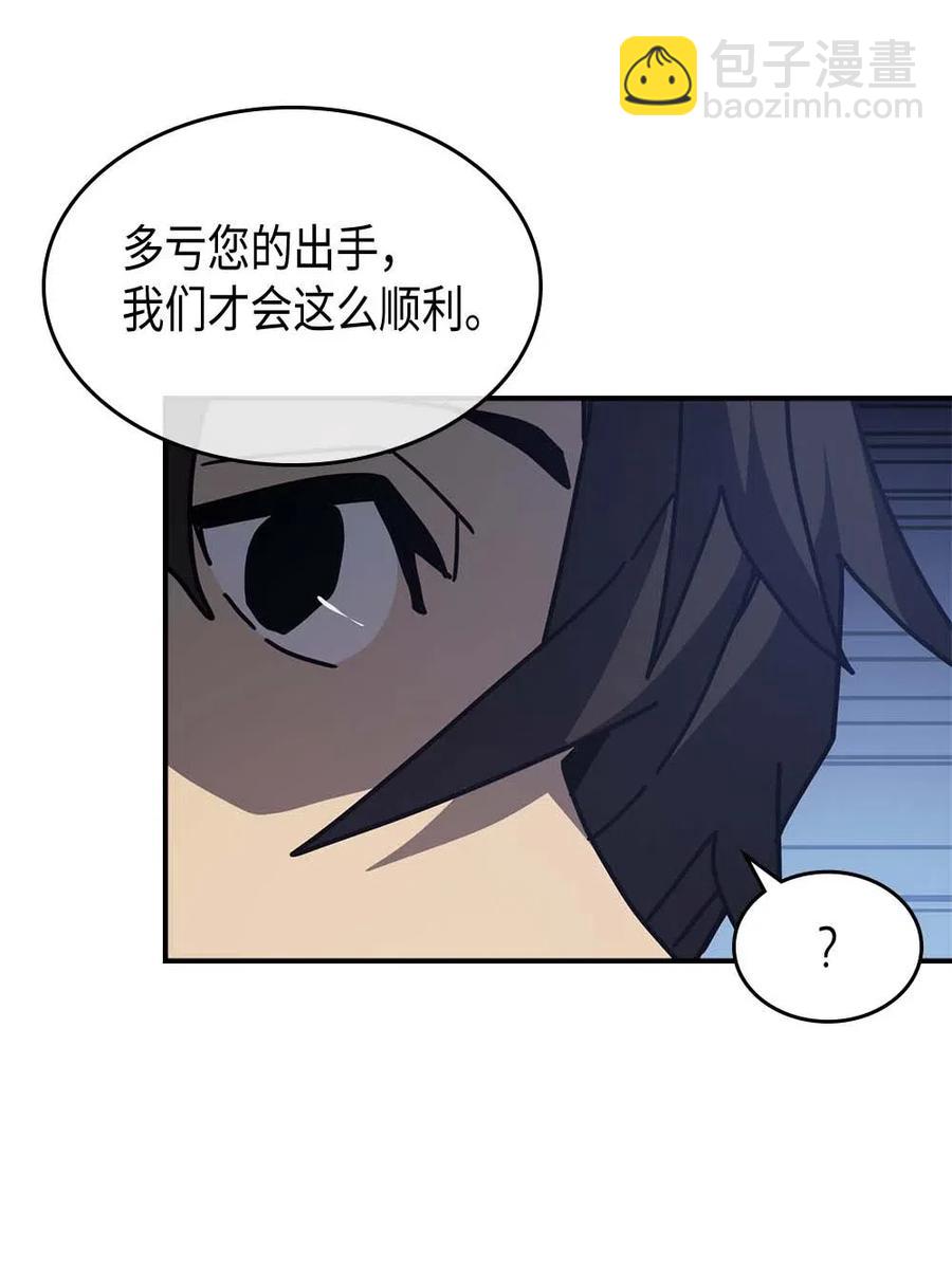 歸還者的魔法要特別 - 139 139(2/2) - 2