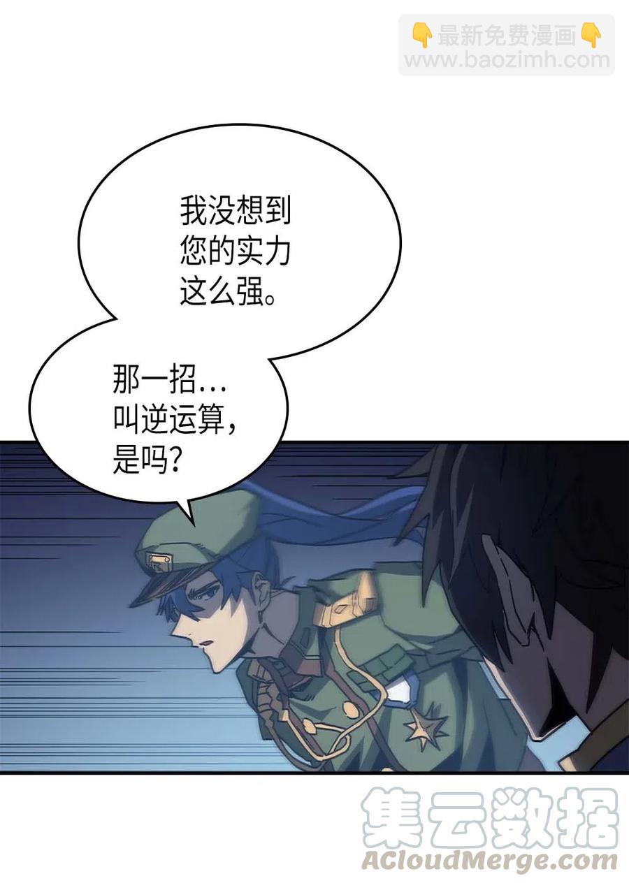 歸還者的魔法要特別 - 139 139(2/2) - 3