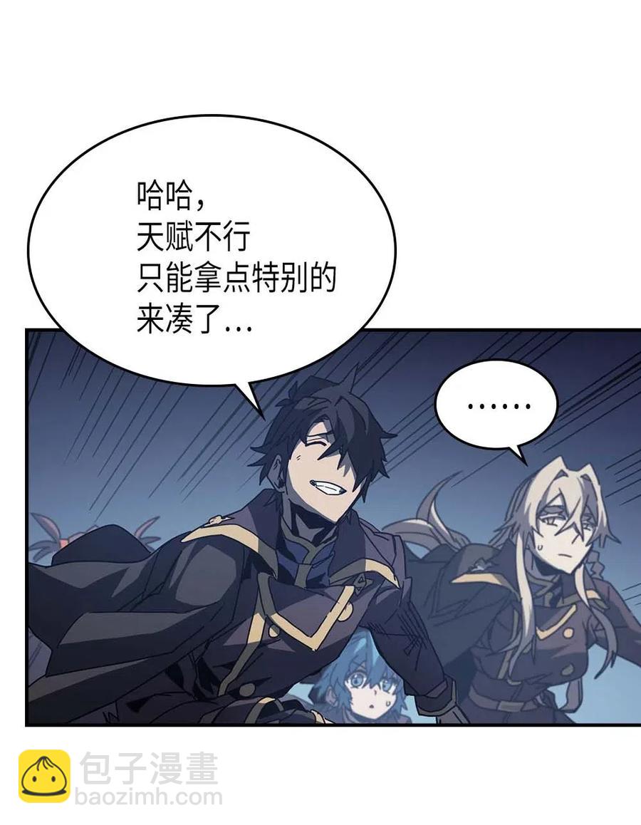 歸還者的魔法要特別 - 139 139(2/2) - 4