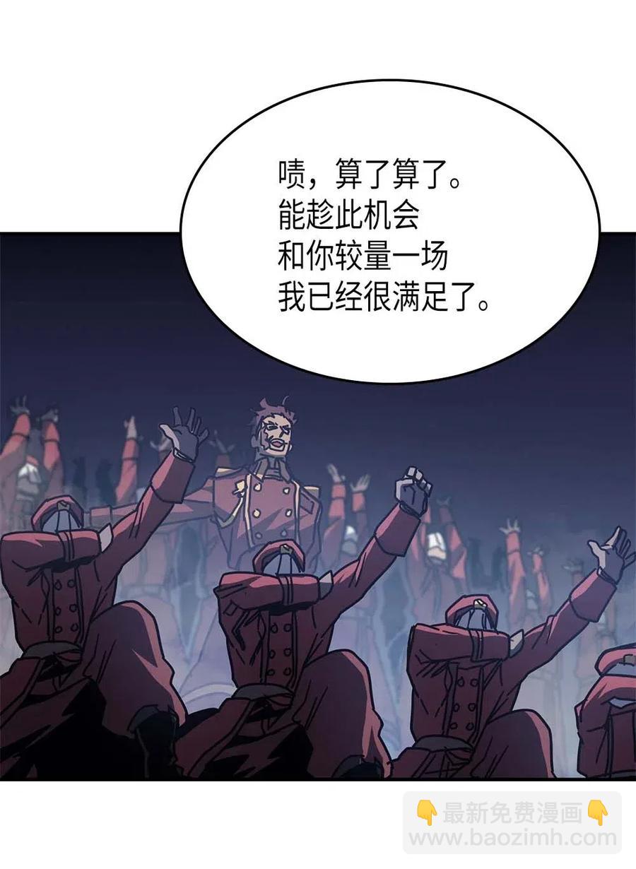 歸還者的魔法要特別 - 139 139(2/2) - 1