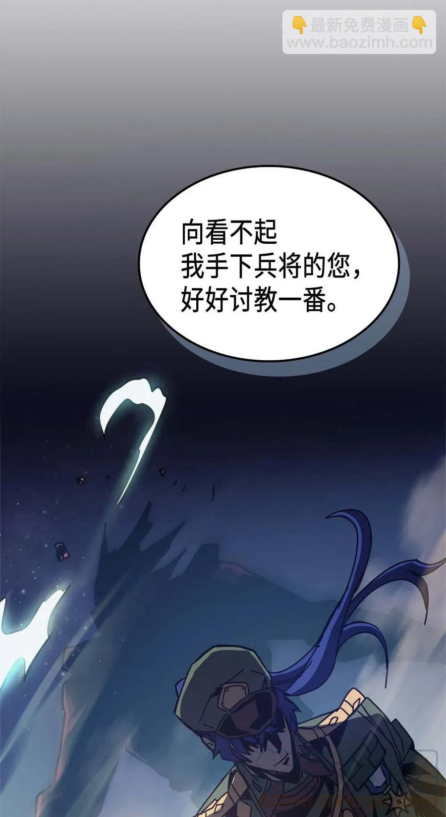 歸還者的魔法要特別 - 139 139(2/2) - 6