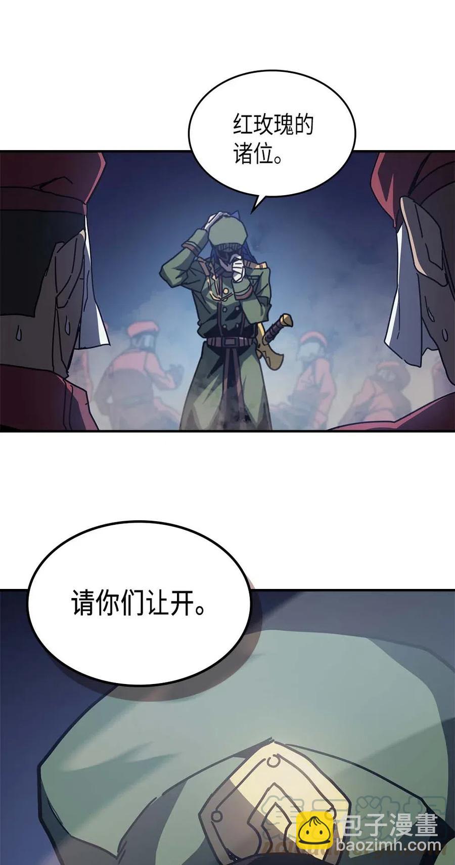 歸還者的魔法要特別 - 139 139(2/2) - 3