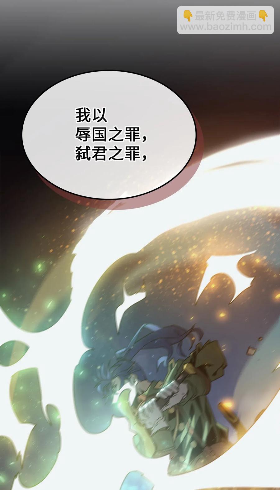 歸還者的魔法要特別 - 141 141(1/2) - 4