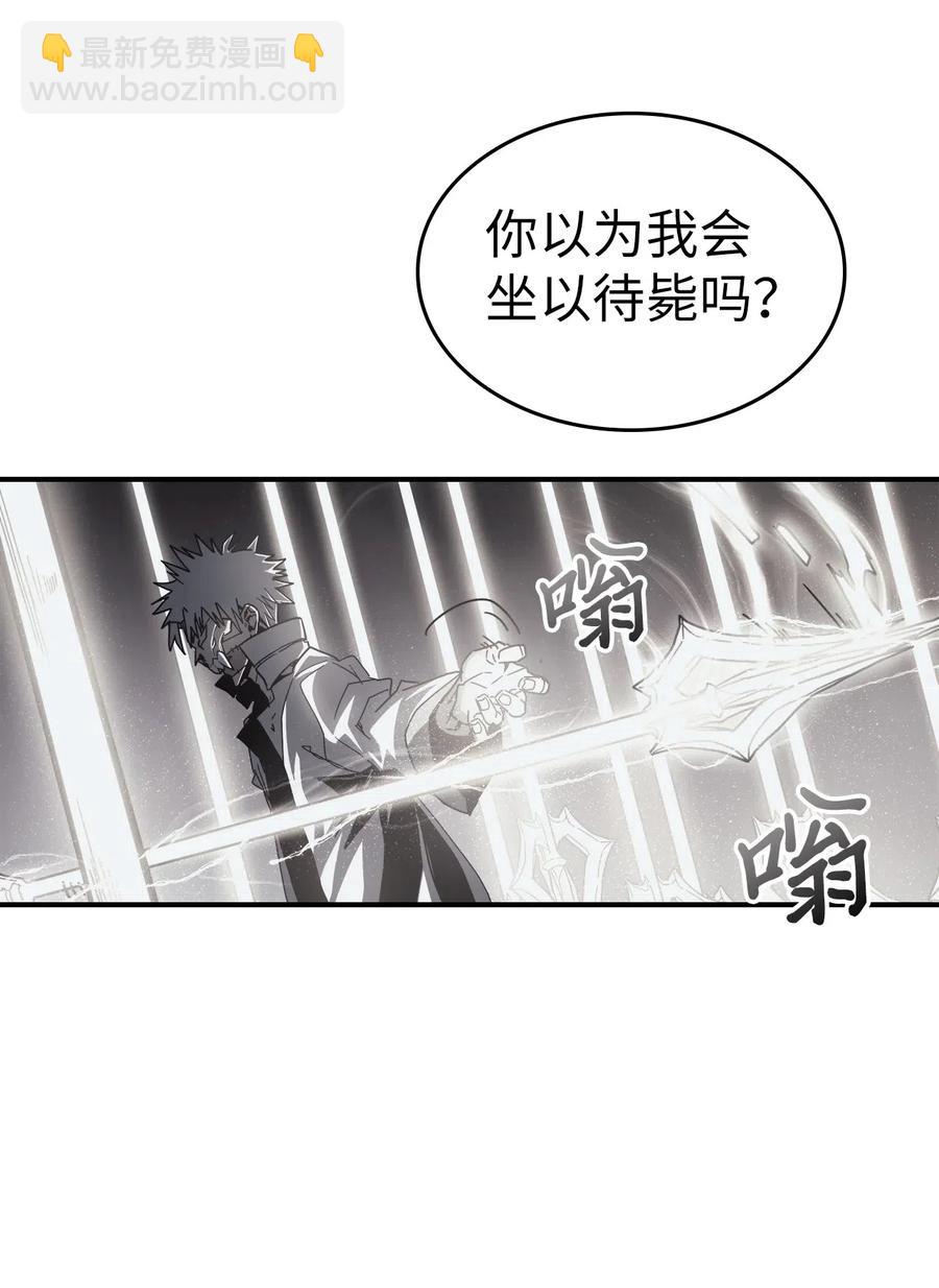 歸還者的魔法要特別 - 141 141(1/2) - 3