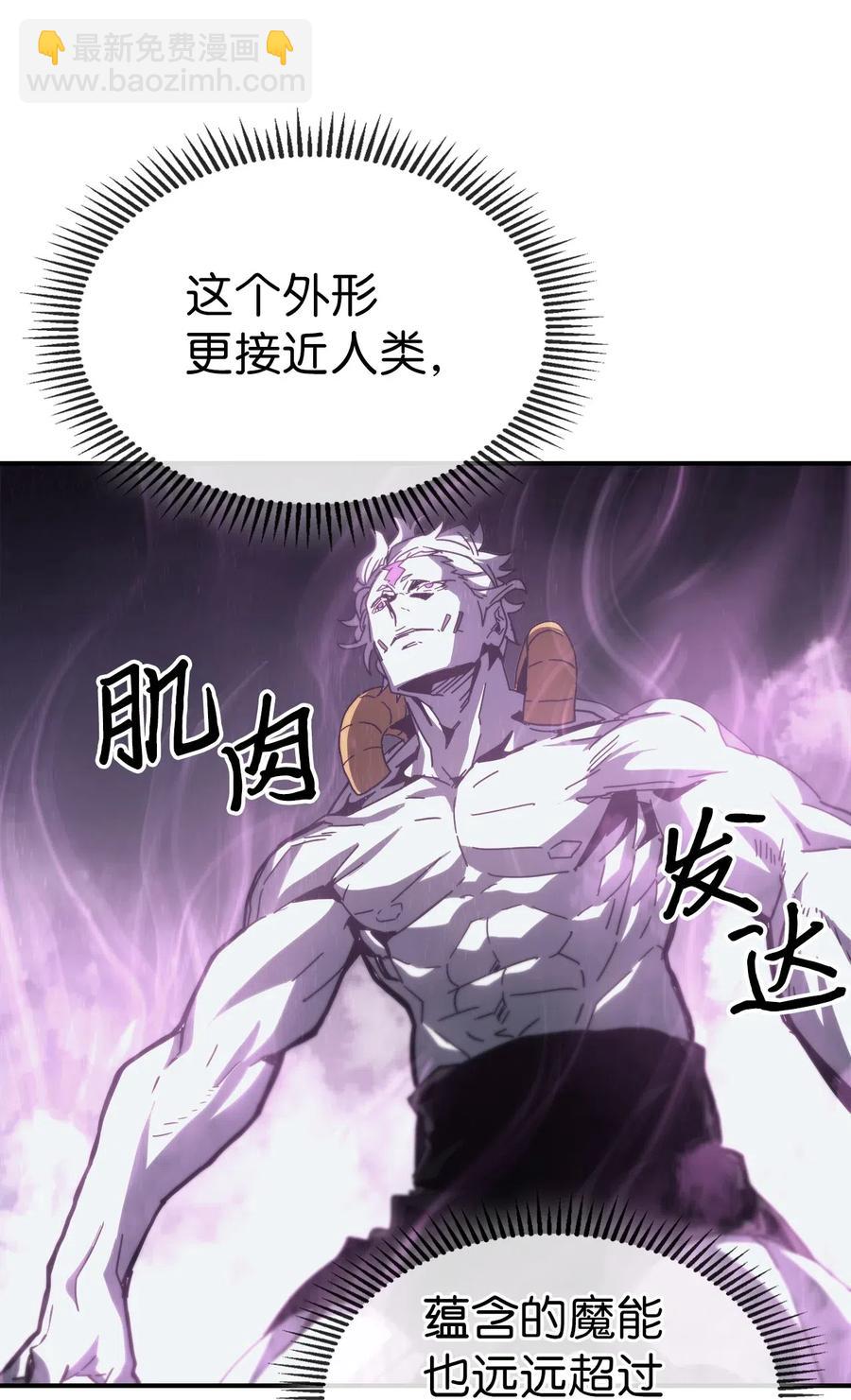 歸還者的魔法要特別 - 141 141(1/2) - 7