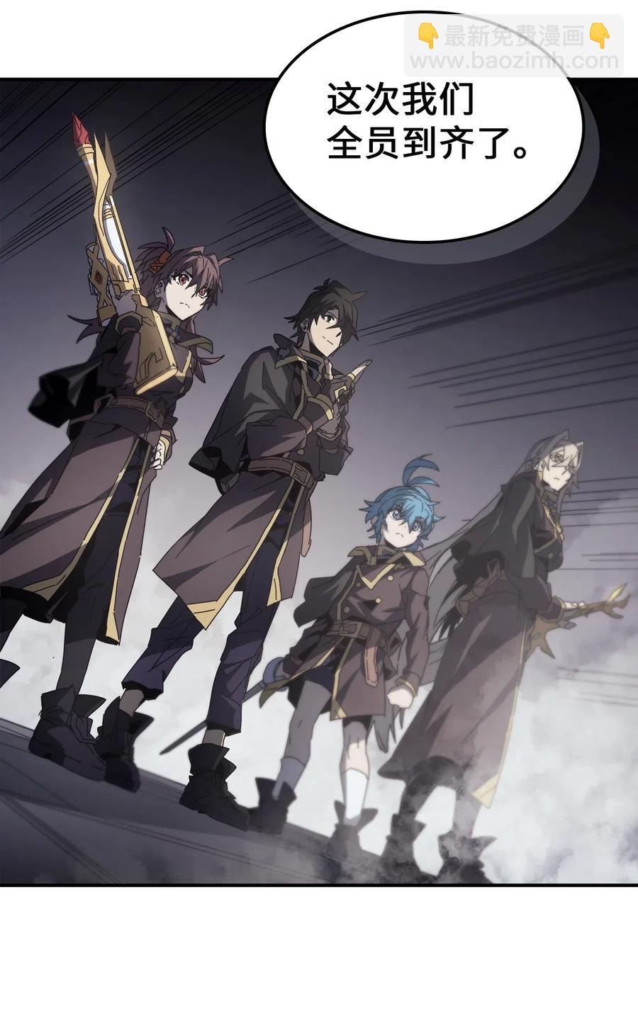 歸還者的魔法要特別 - 141 141(1/2) - 2