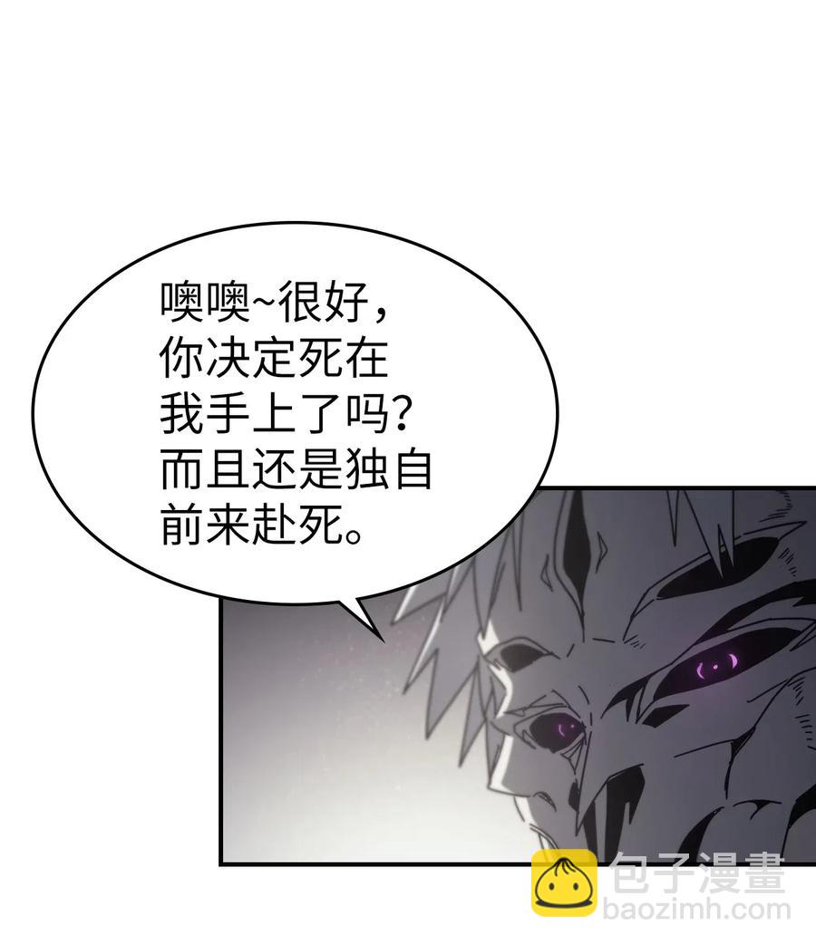 歸還者的魔法要特別 - 141 141(2/2) - 3