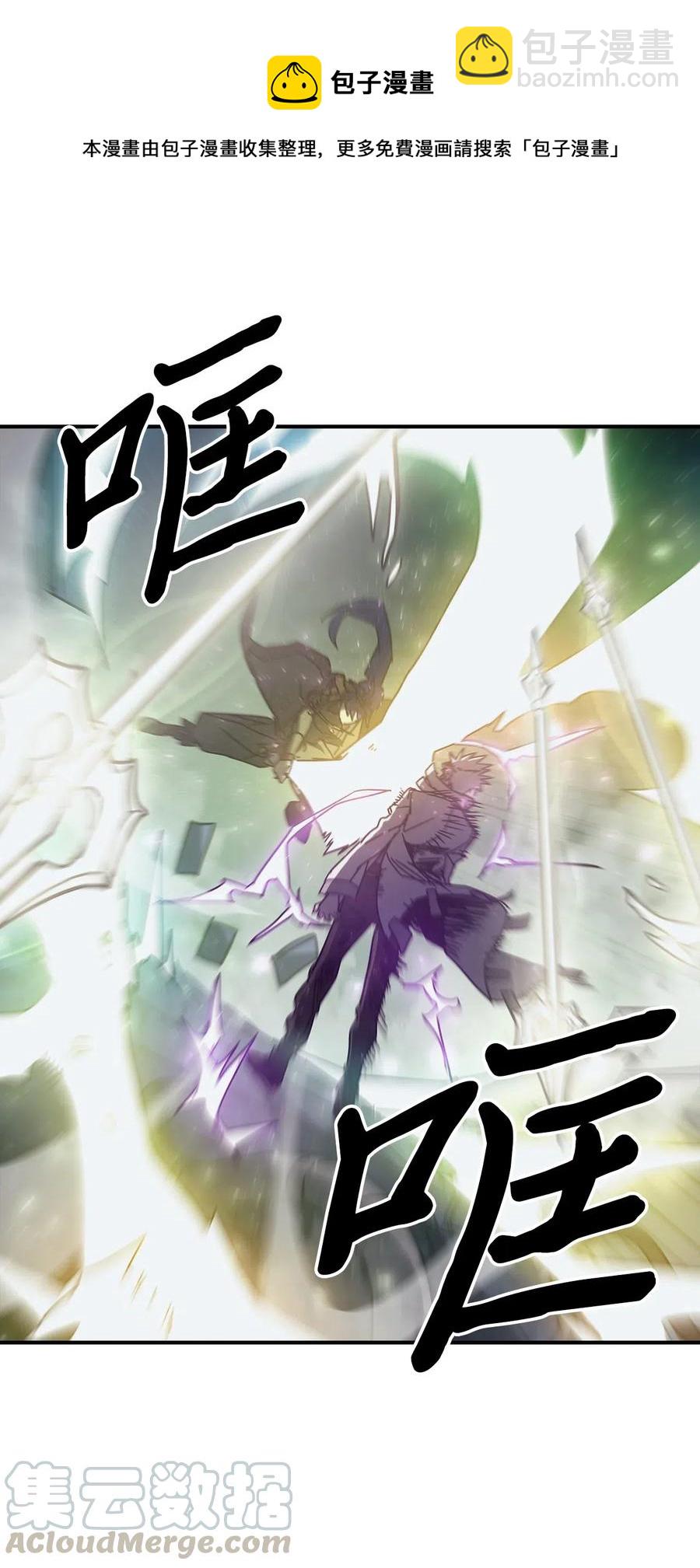 歸還者的魔法要特別 - 141 141(2/2) - 1