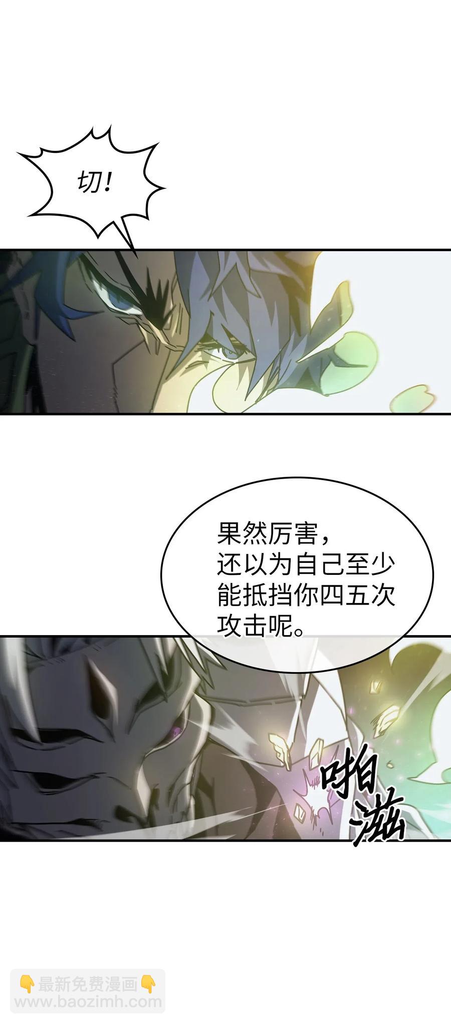 歸還者的魔法要特別 - 141 141(2/2) - 2