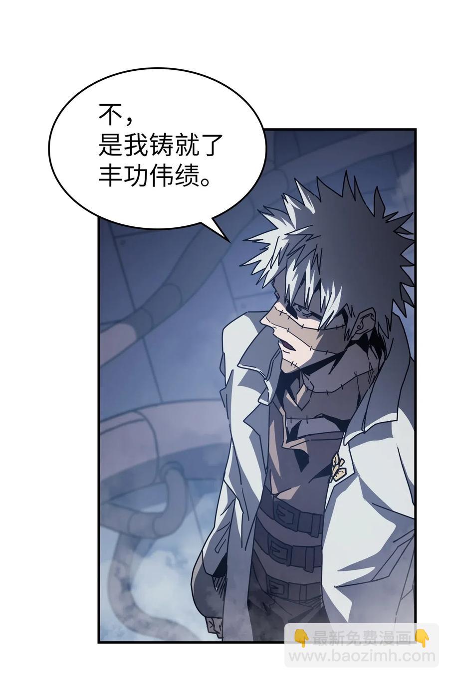 歸還者的魔法要特別 - 141 141(1/2) - 1