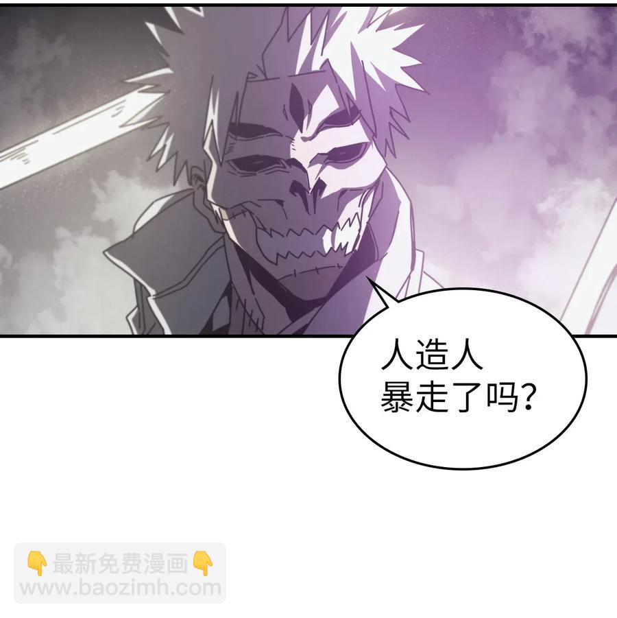 歸還者的魔法要特別 - 143 143(1/2) - 7