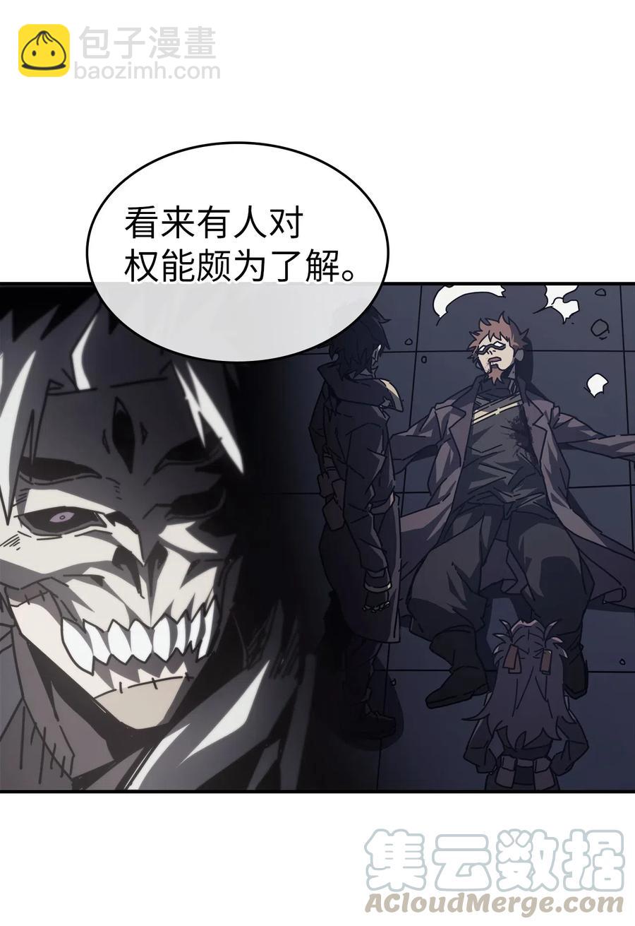 歸還者的魔法要特別 - 143 143(1/2) - 8