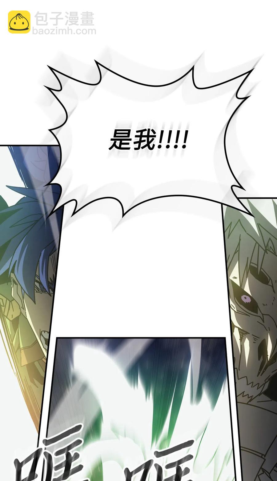 歸還者的魔法要特別 - 143 143(1/2) - 4