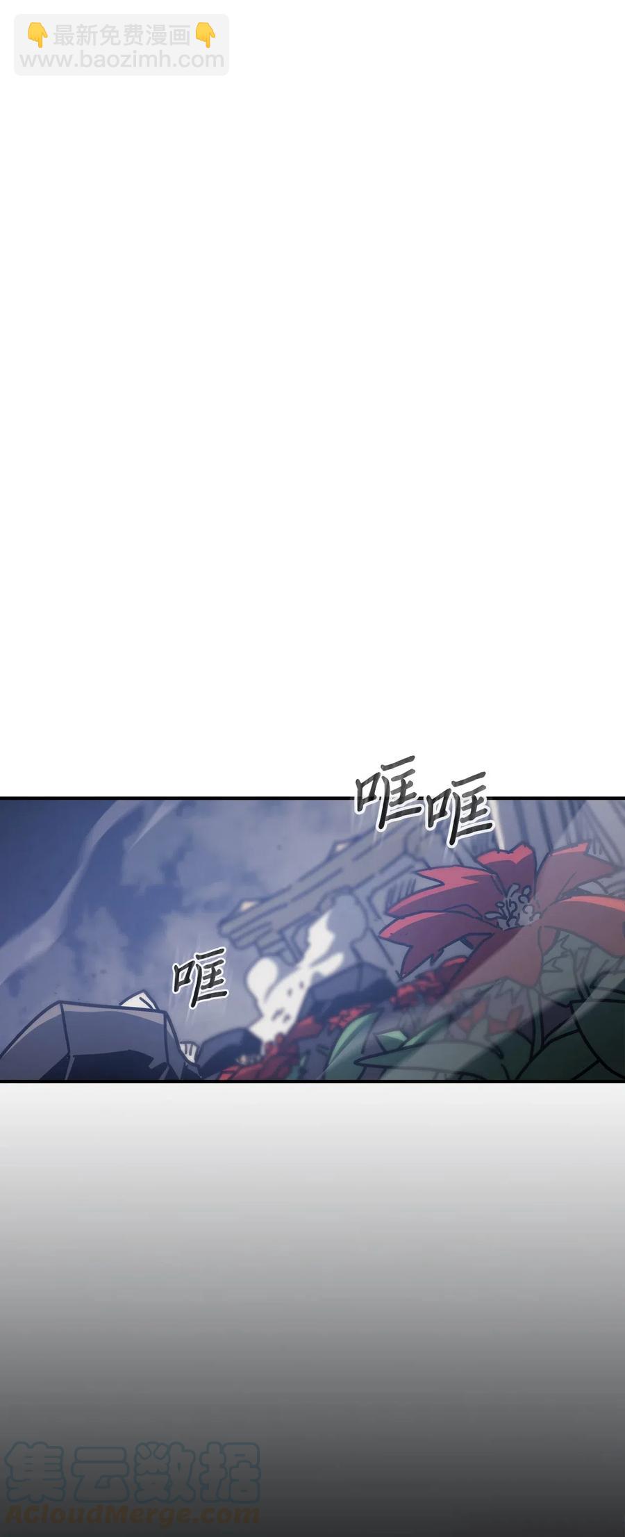 歸還者的魔法要特別 - 143 143(1/2) - 4