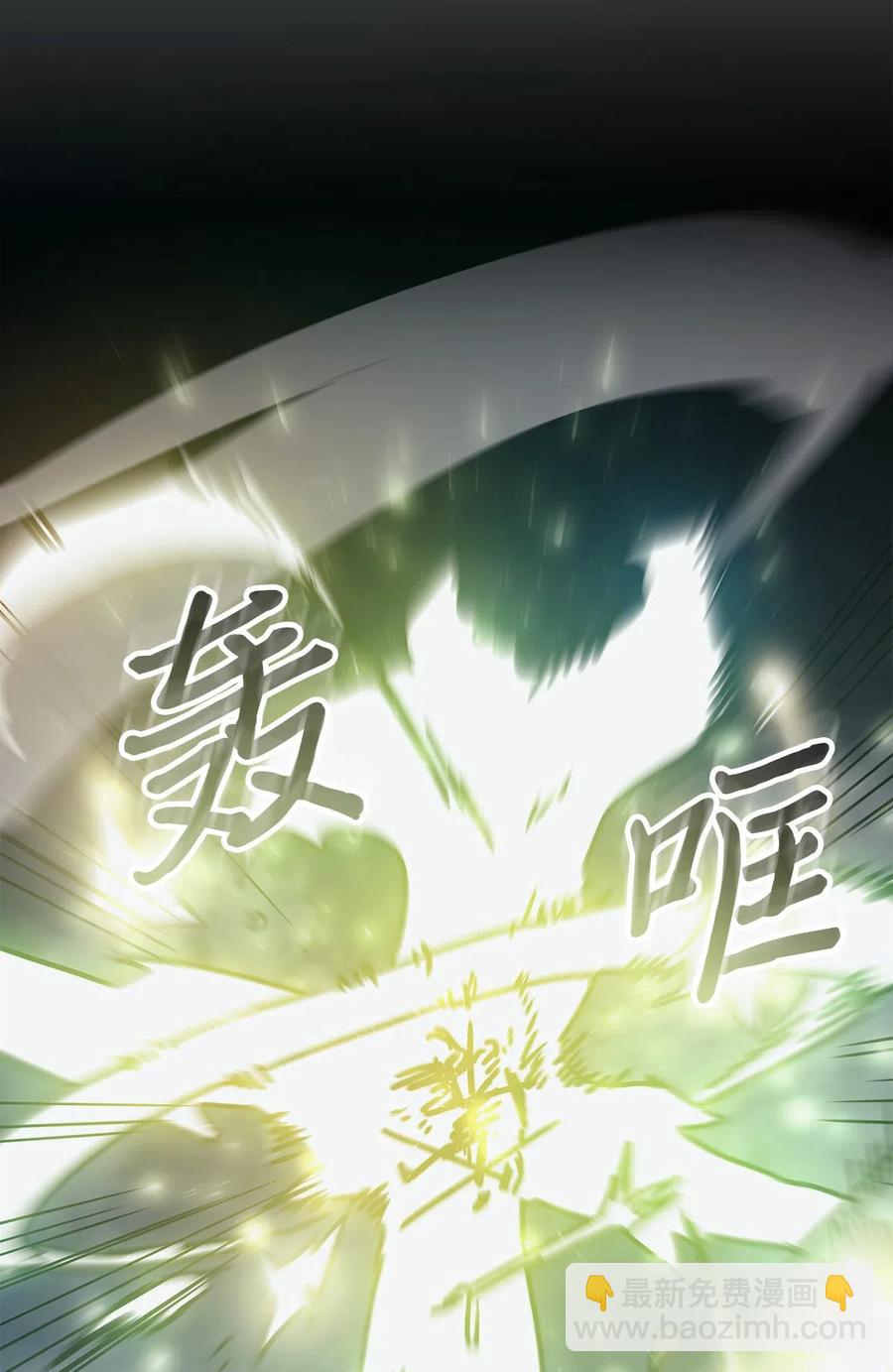 歸還者的魔法要特別 - 143 143(1/2) - 5