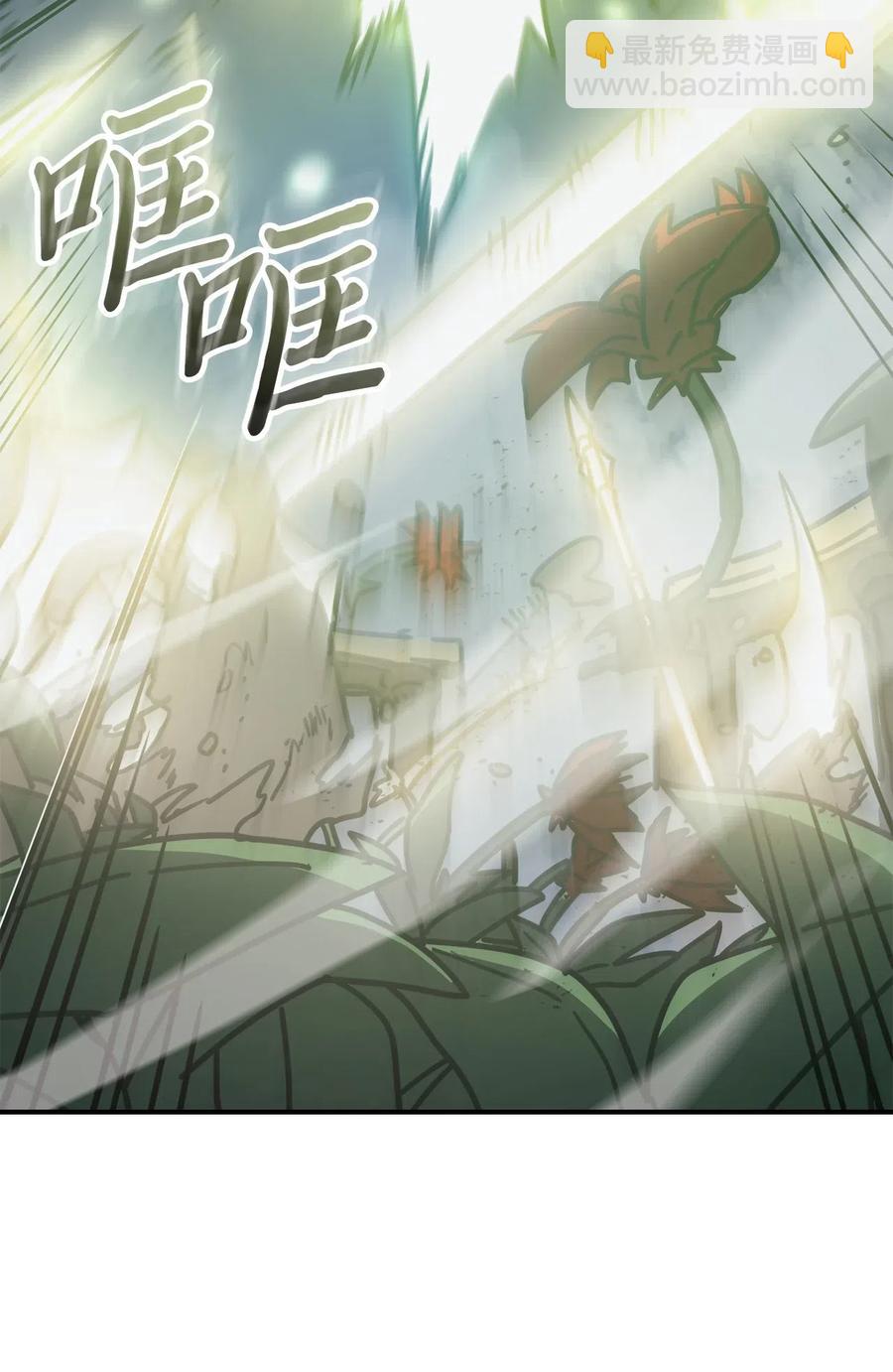 歸還者的魔法要特別 - 143 143(1/2) - 6