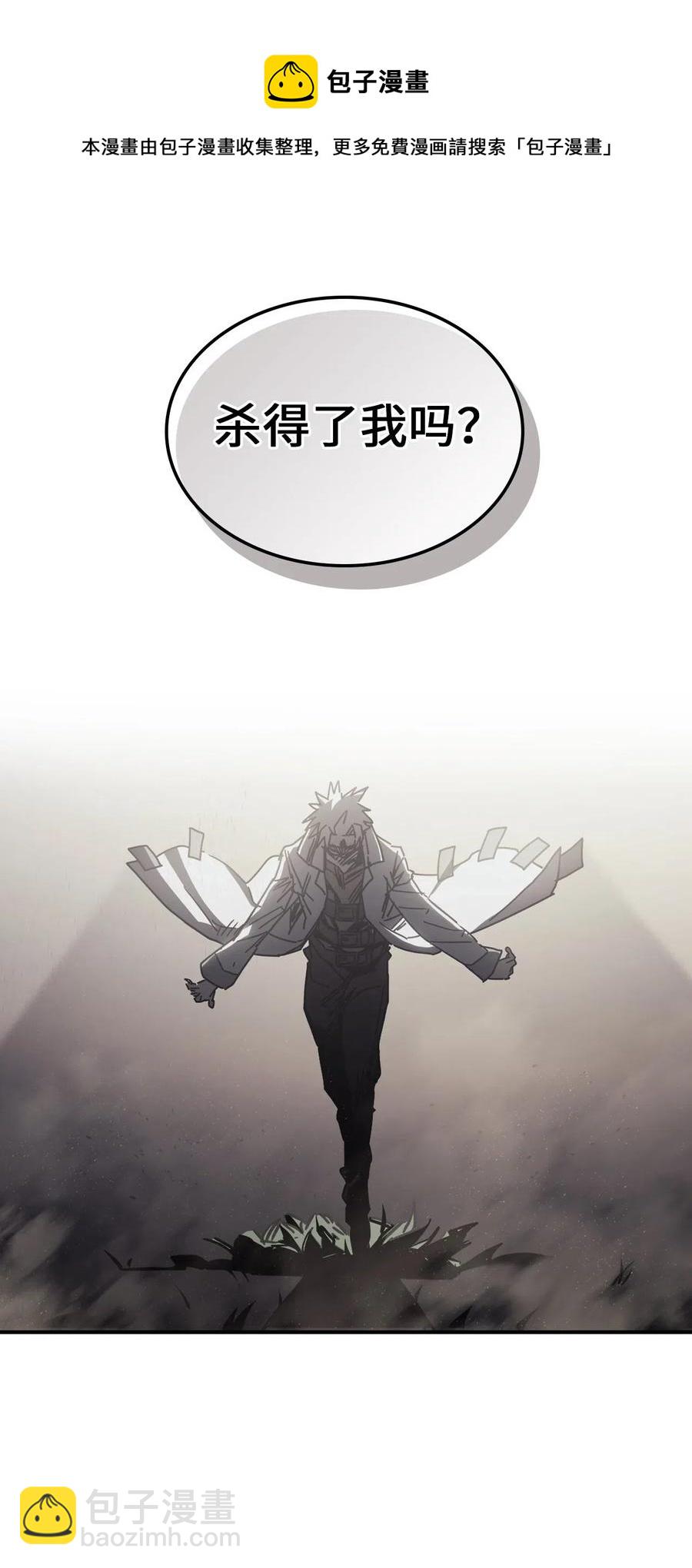 歸還者的魔法要特別 - 143 143(1/2) - 3