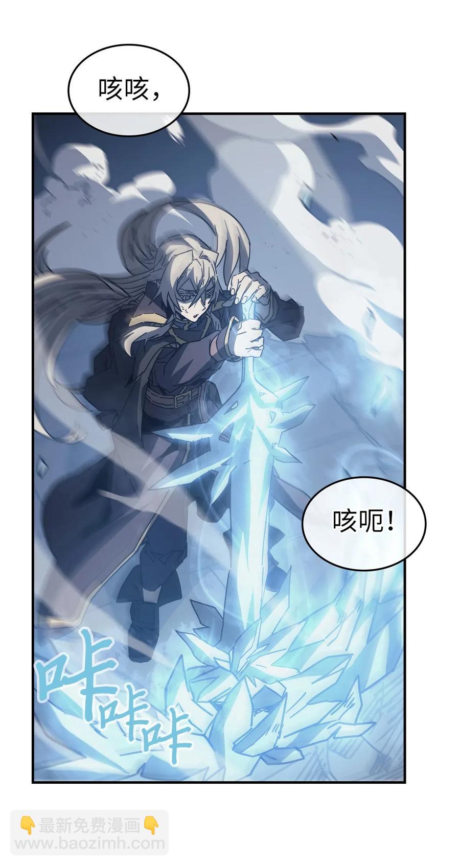 歸還者的魔法要特別 - 143 143(1/2) - 7