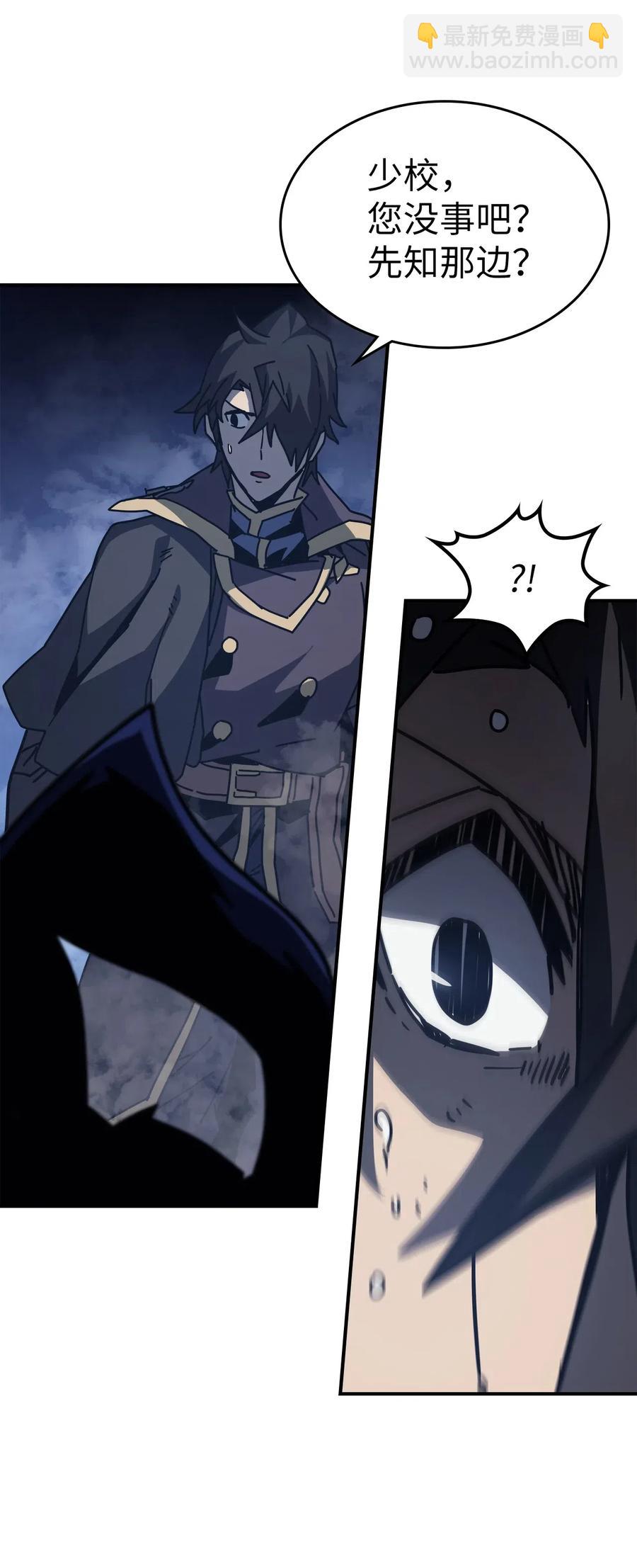 歸還者的魔法要特別 - 143 143(2/2) - 2