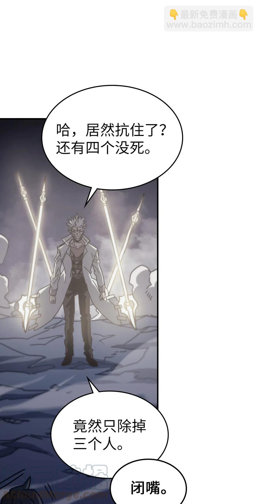 歸還者的魔法要特別 - 143 143(2/2) - 3