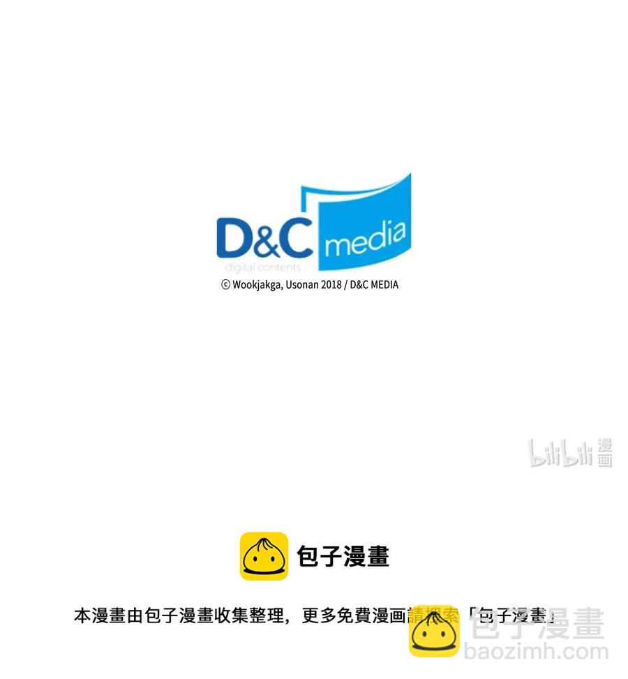 歸還者的魔法要特別 - 143 143(2/2) - 1