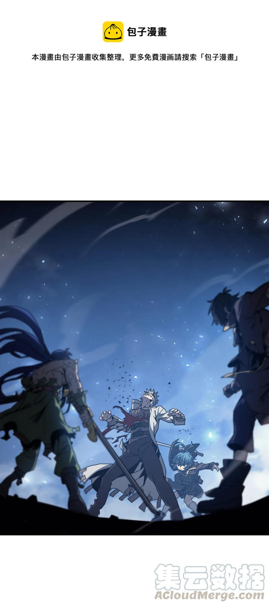 歸還者的魔法要特別 - 145 145(1/2) - 1