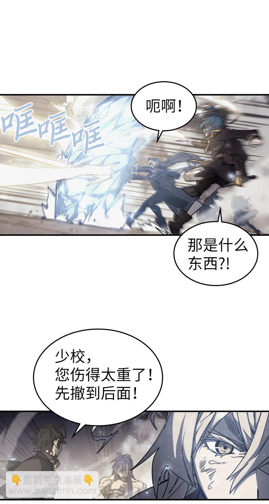 歸還者的魔法要特別 - 145 145(1/2) - 3